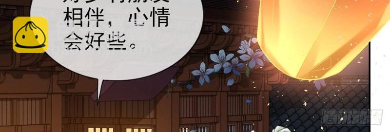 第28话 穆悦回来了95