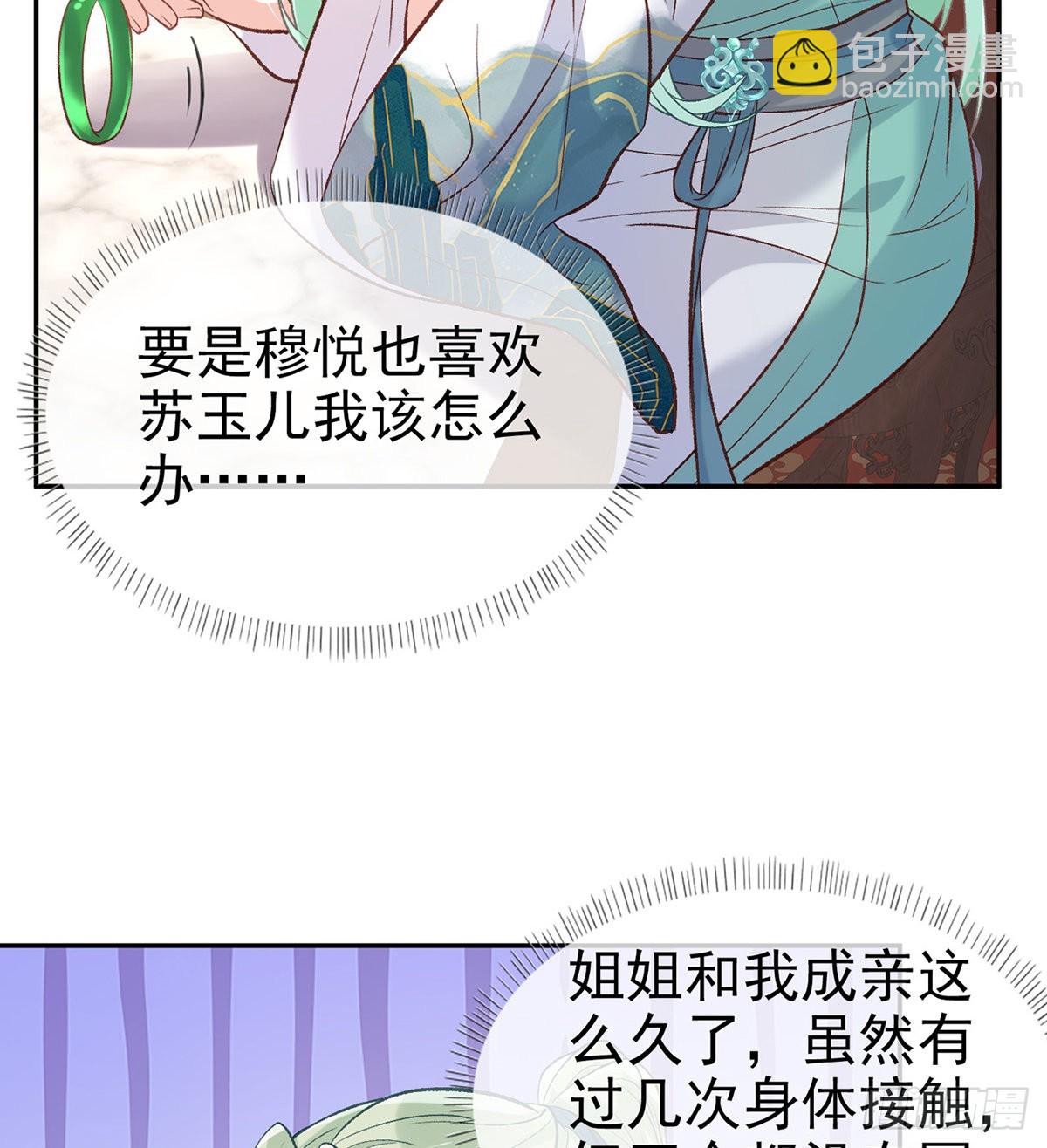 绿茶心计12