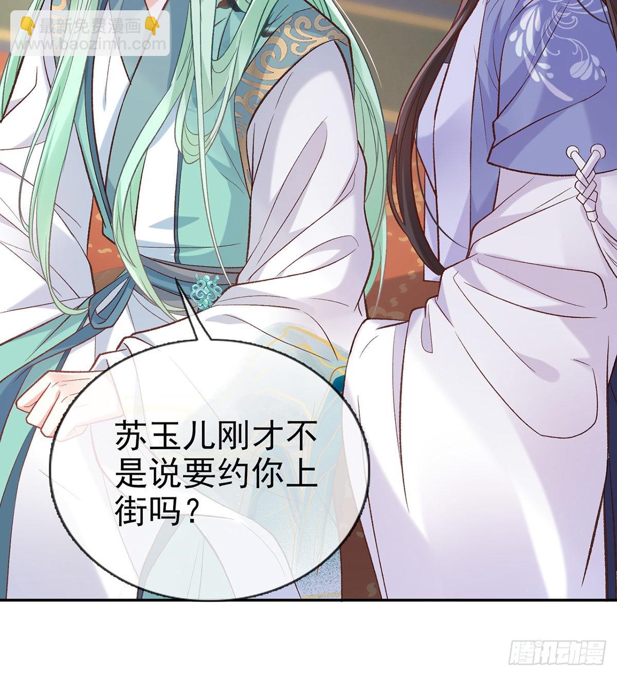 绿茶心计18