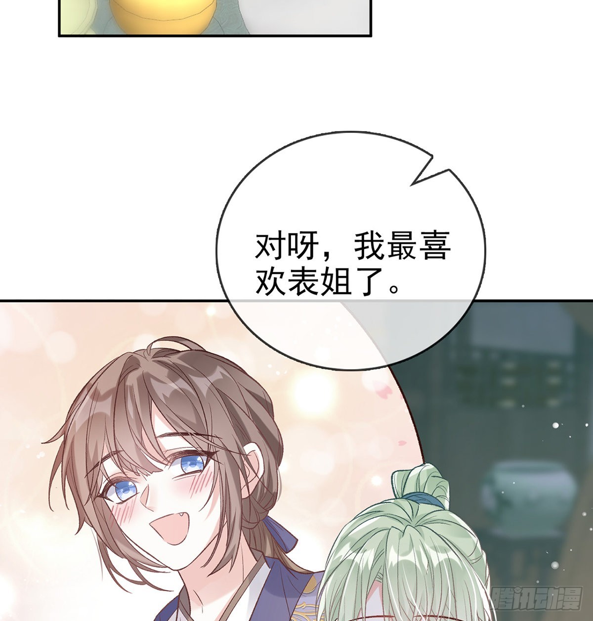 绿茶心计2