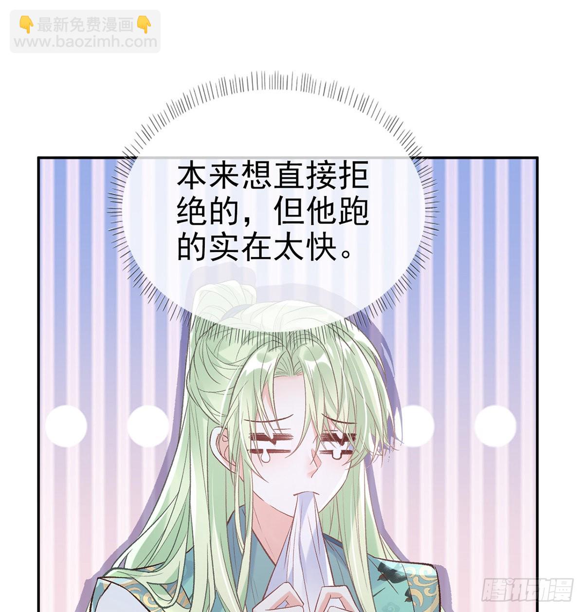 绿茶心计21