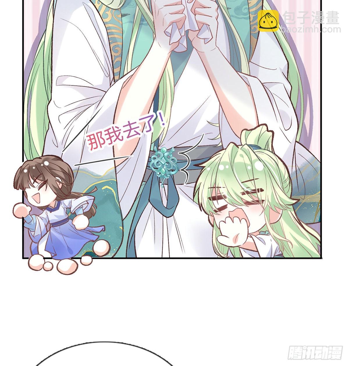 绿茶心计22