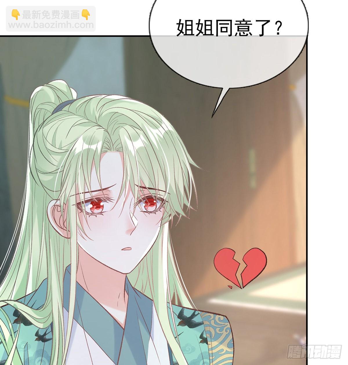 绿茶心计25