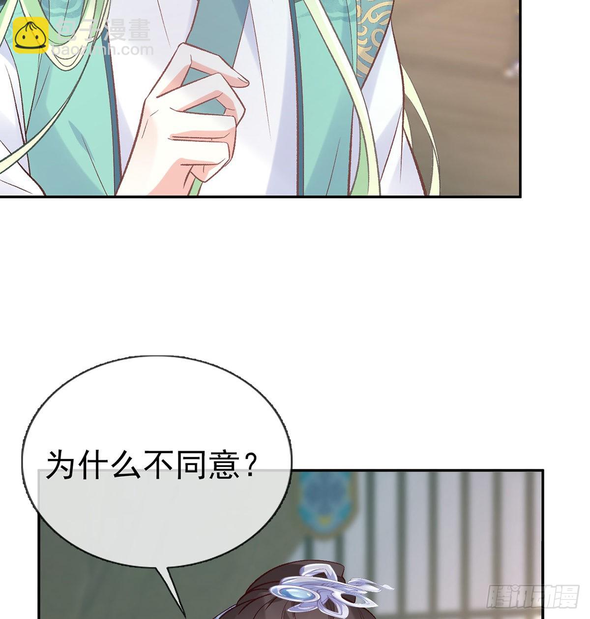 绿茶心计26