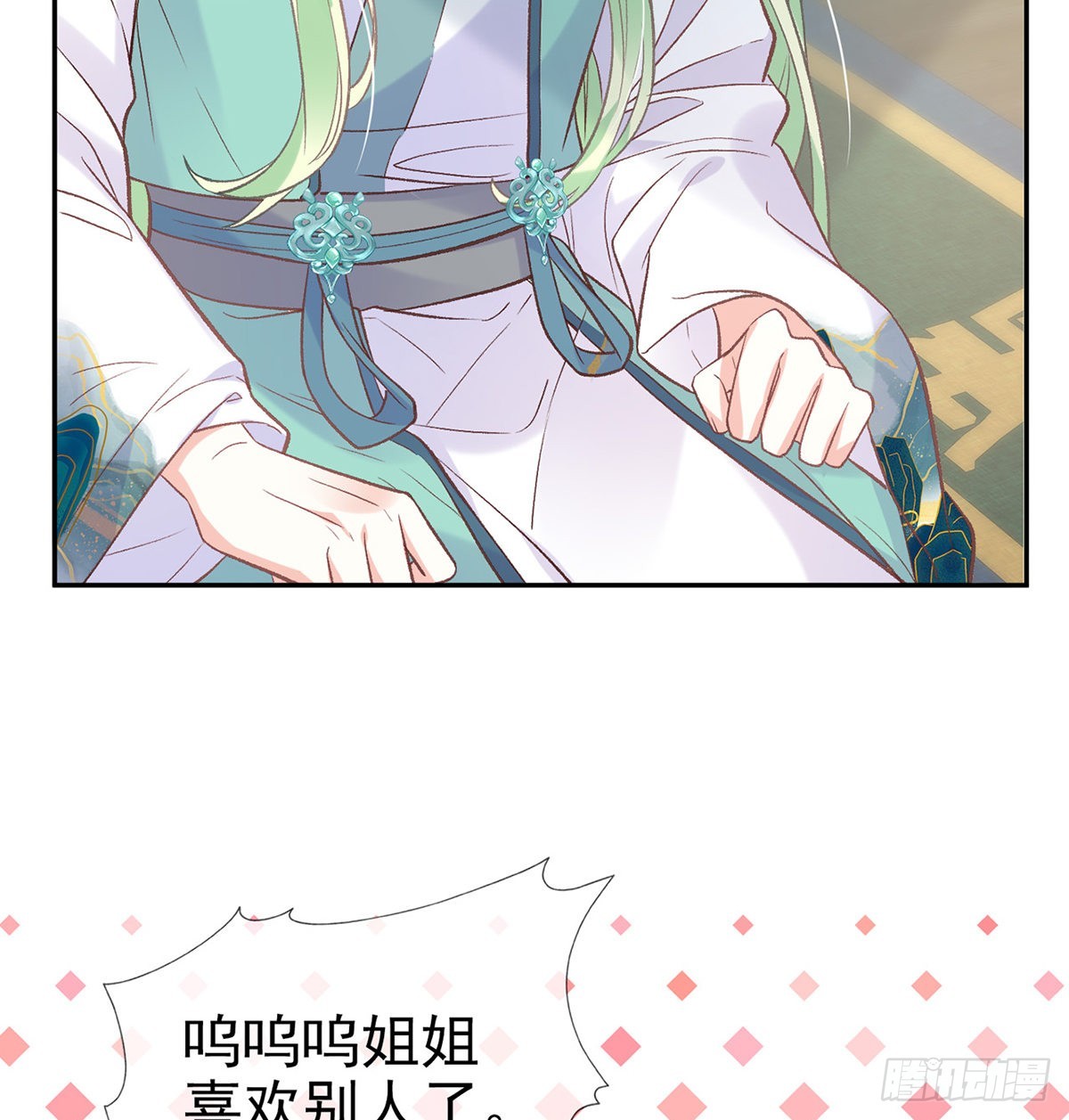 绿茶心计34