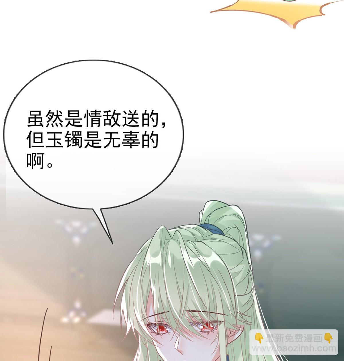 绿茶心计38