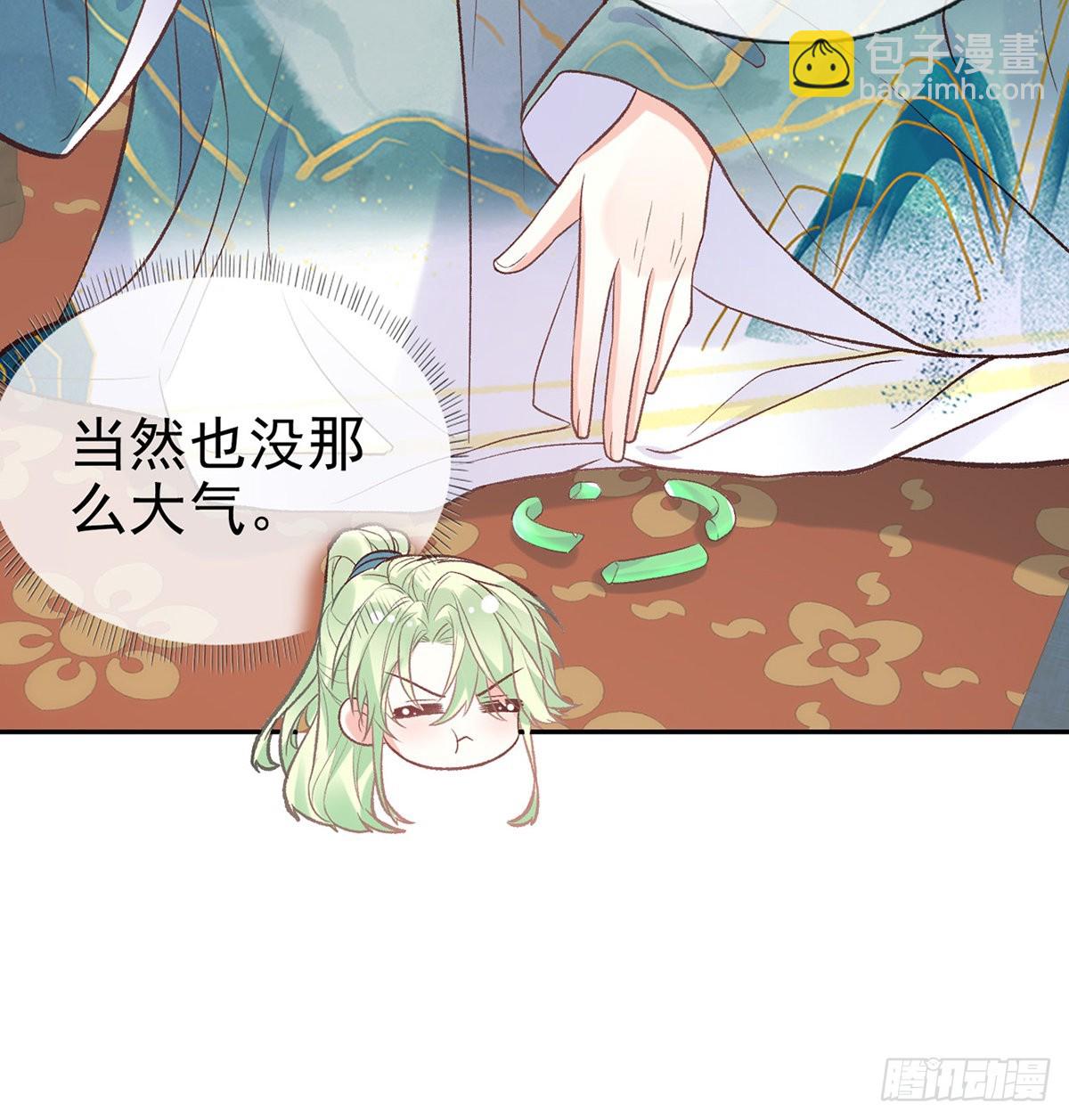 绿茶心计40