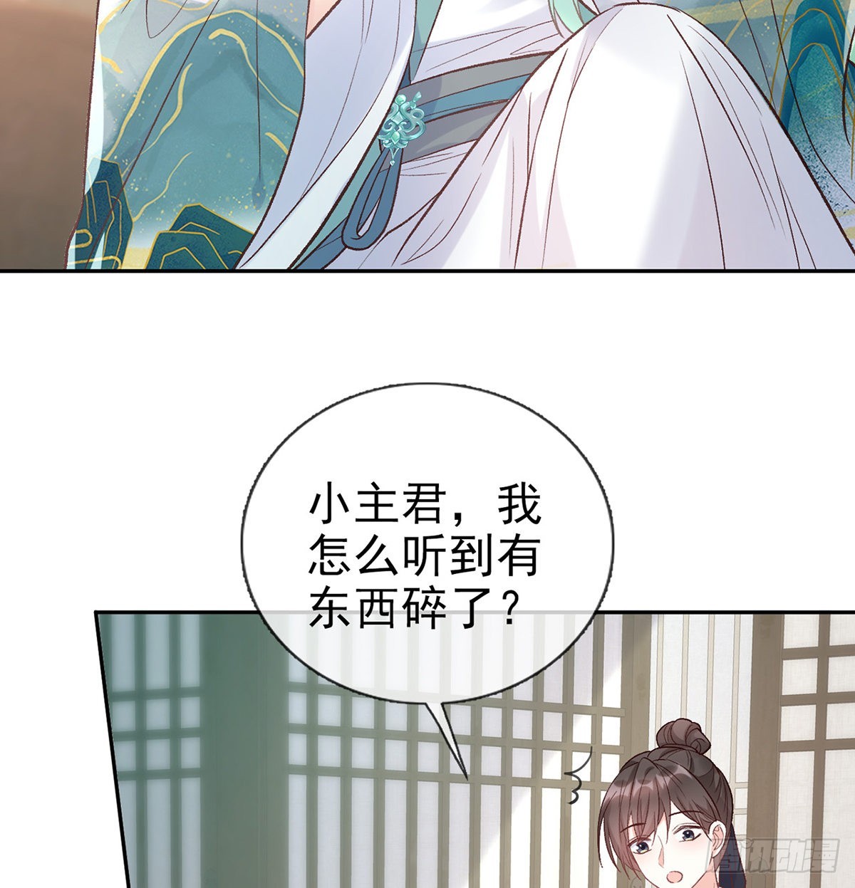 绿茶心计43