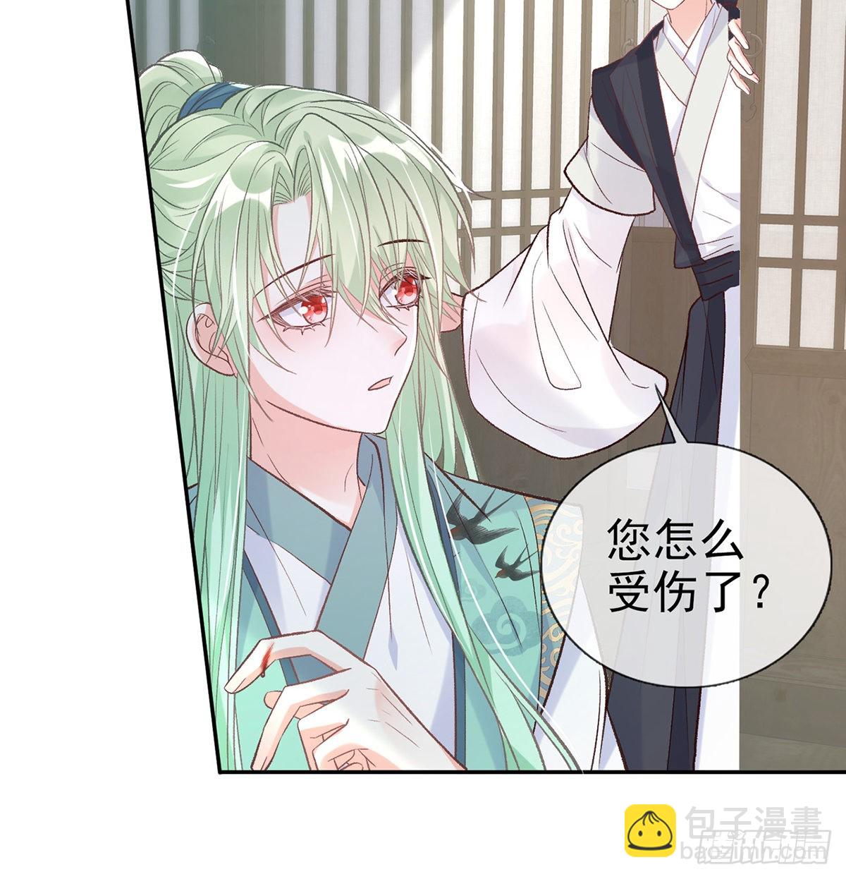 绿茶心计44