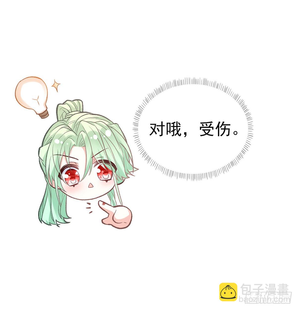 绿茶心计45