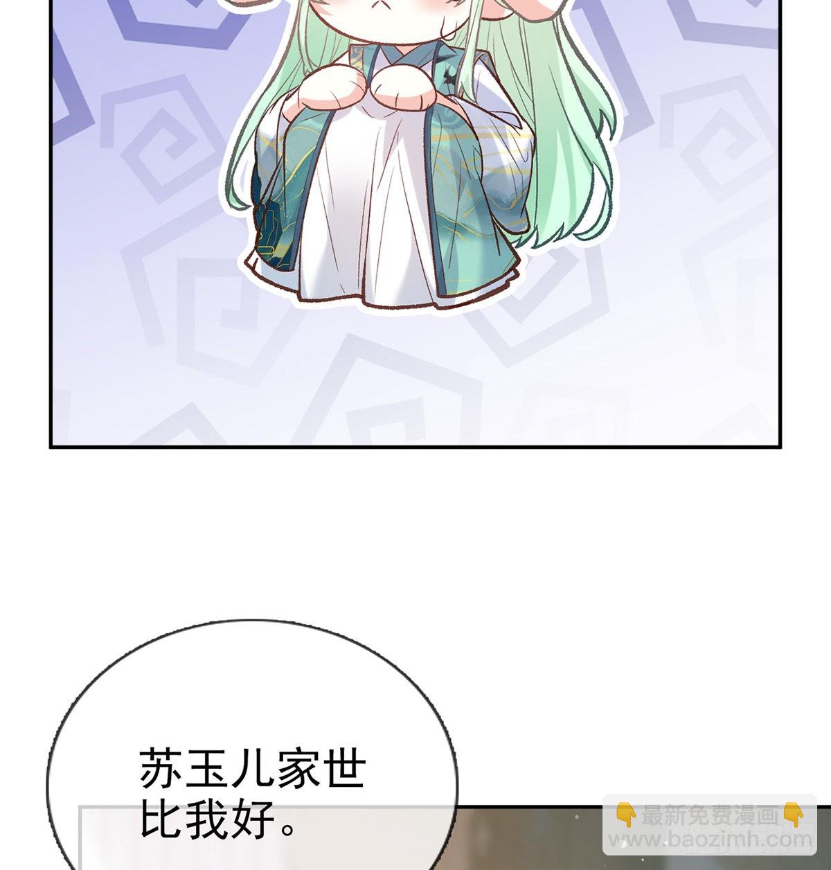 绿茶心计5
