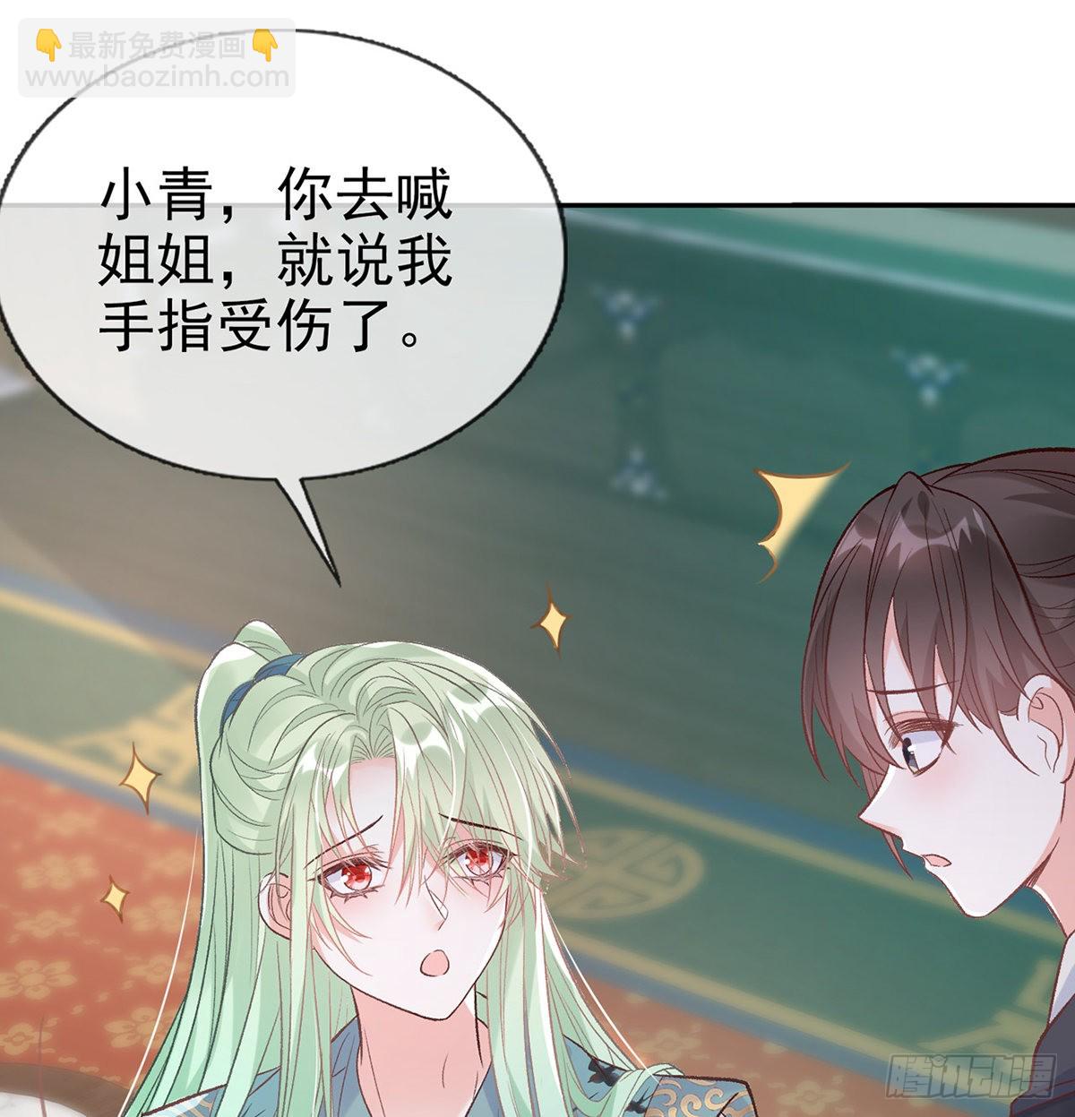 绿茶心计50