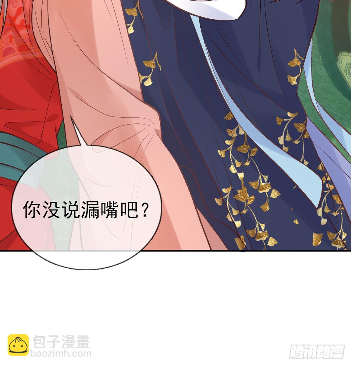 绿茶心计55