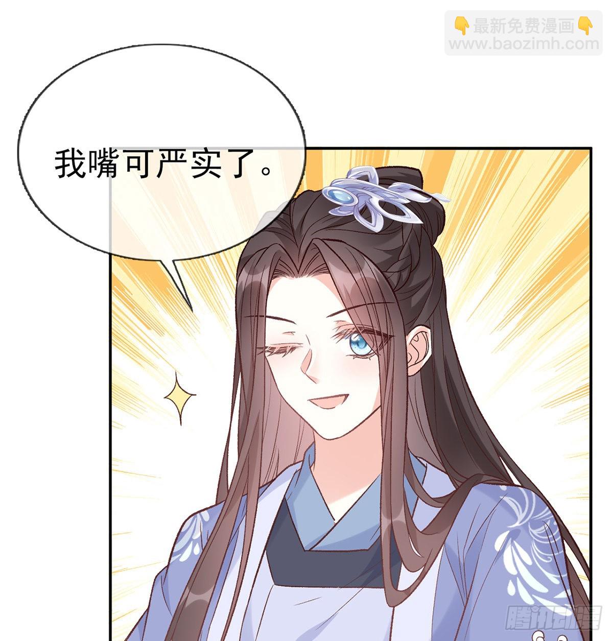 绿茶心计56