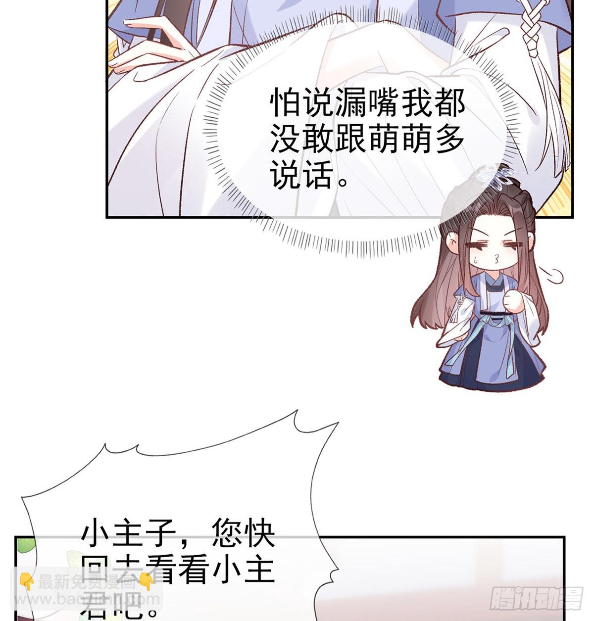 绿茶心计57