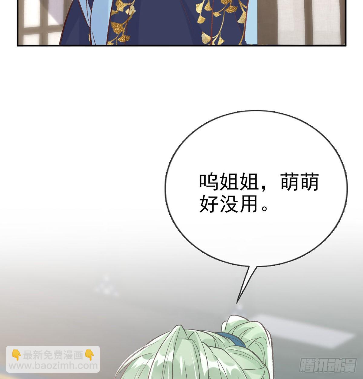 绿茶心计64