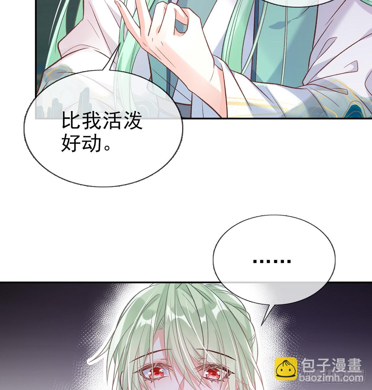 绿茶心计7