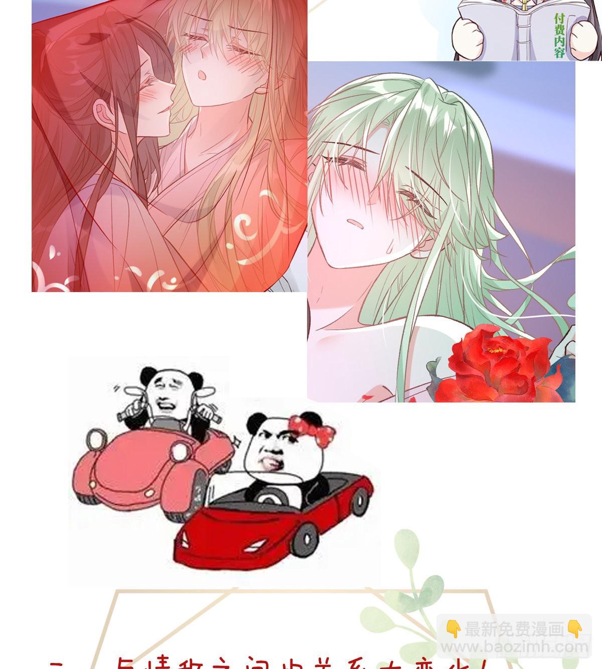 绿茶心计70