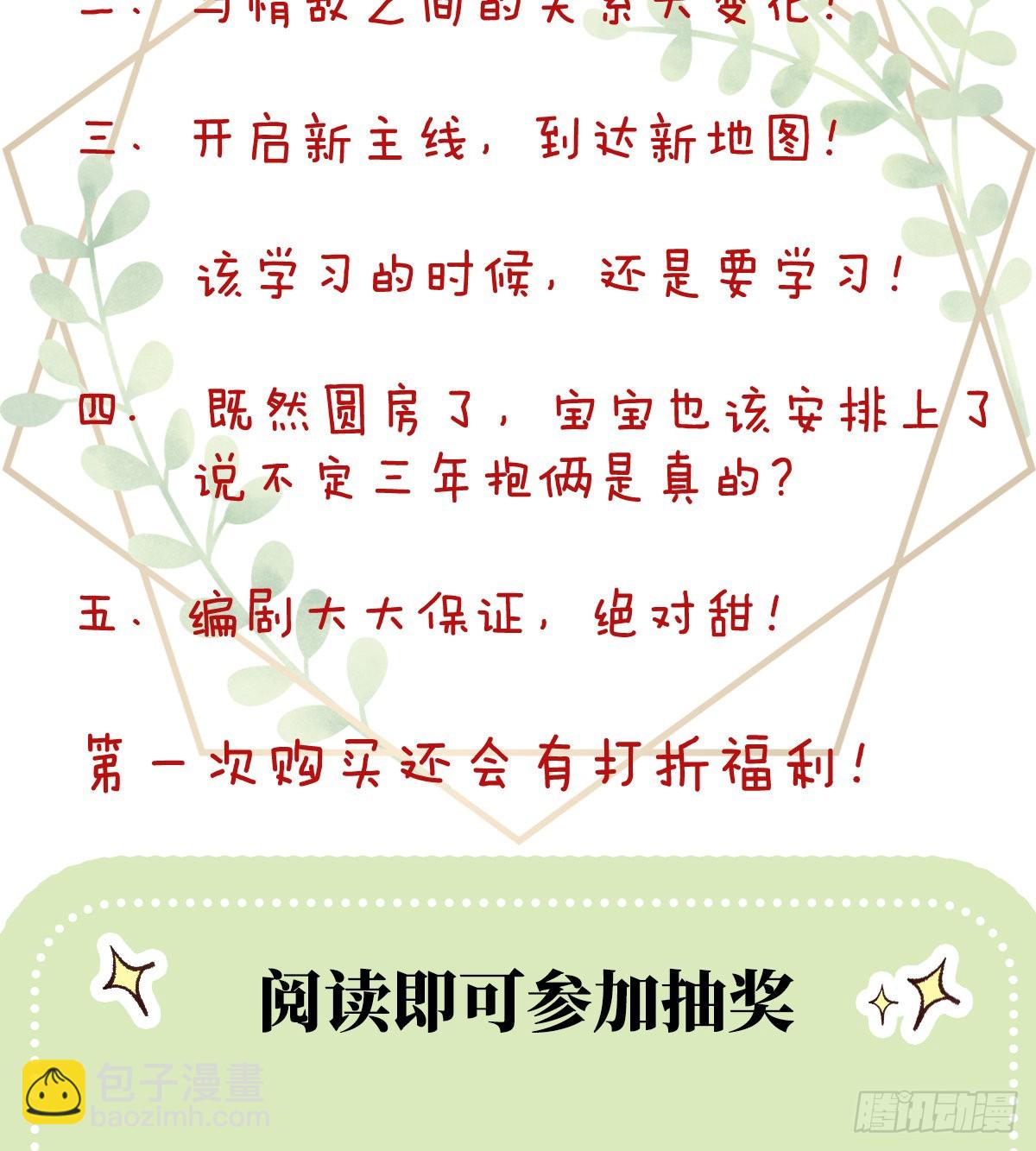 绿茶心计71