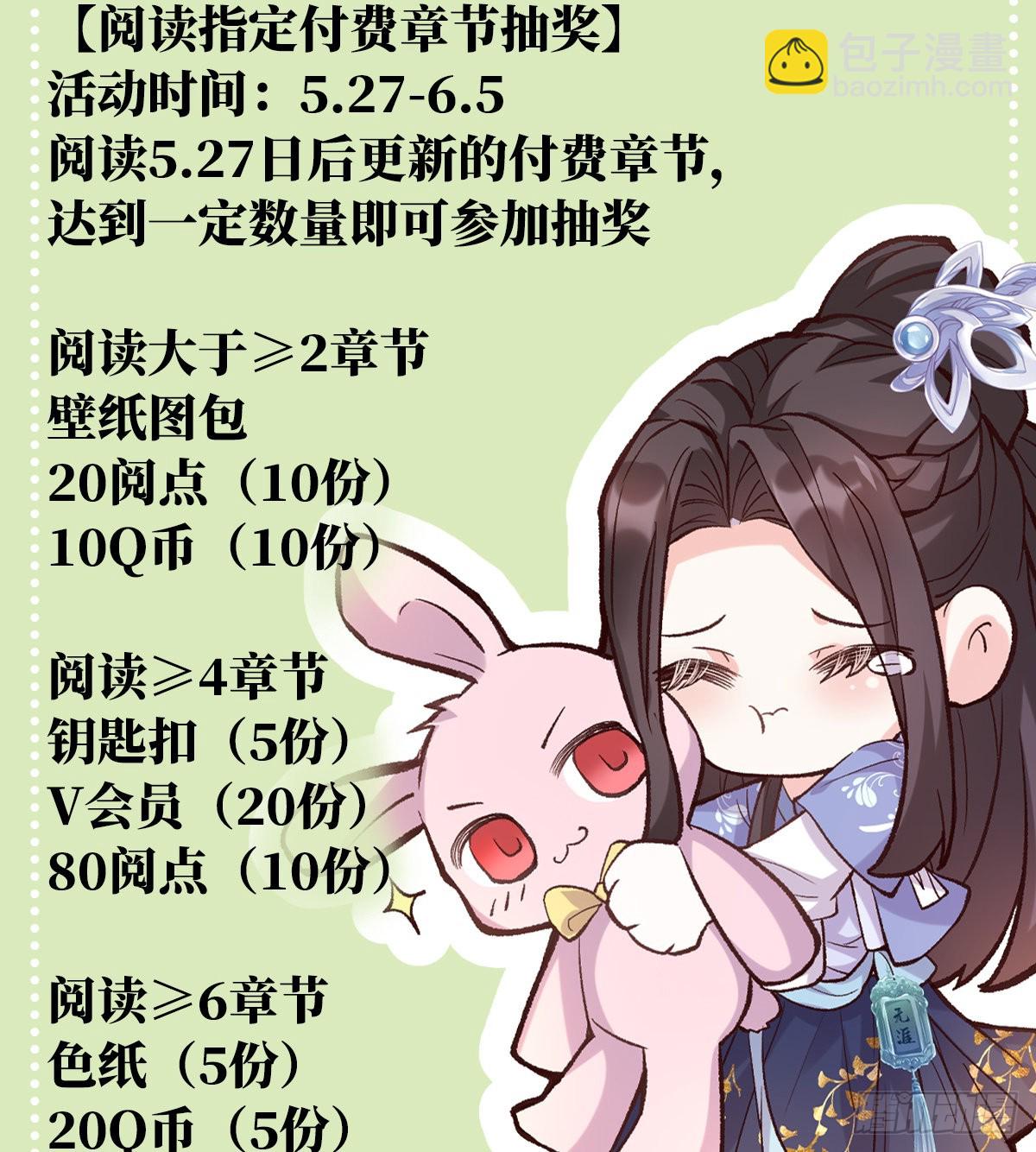 绿茶心计72