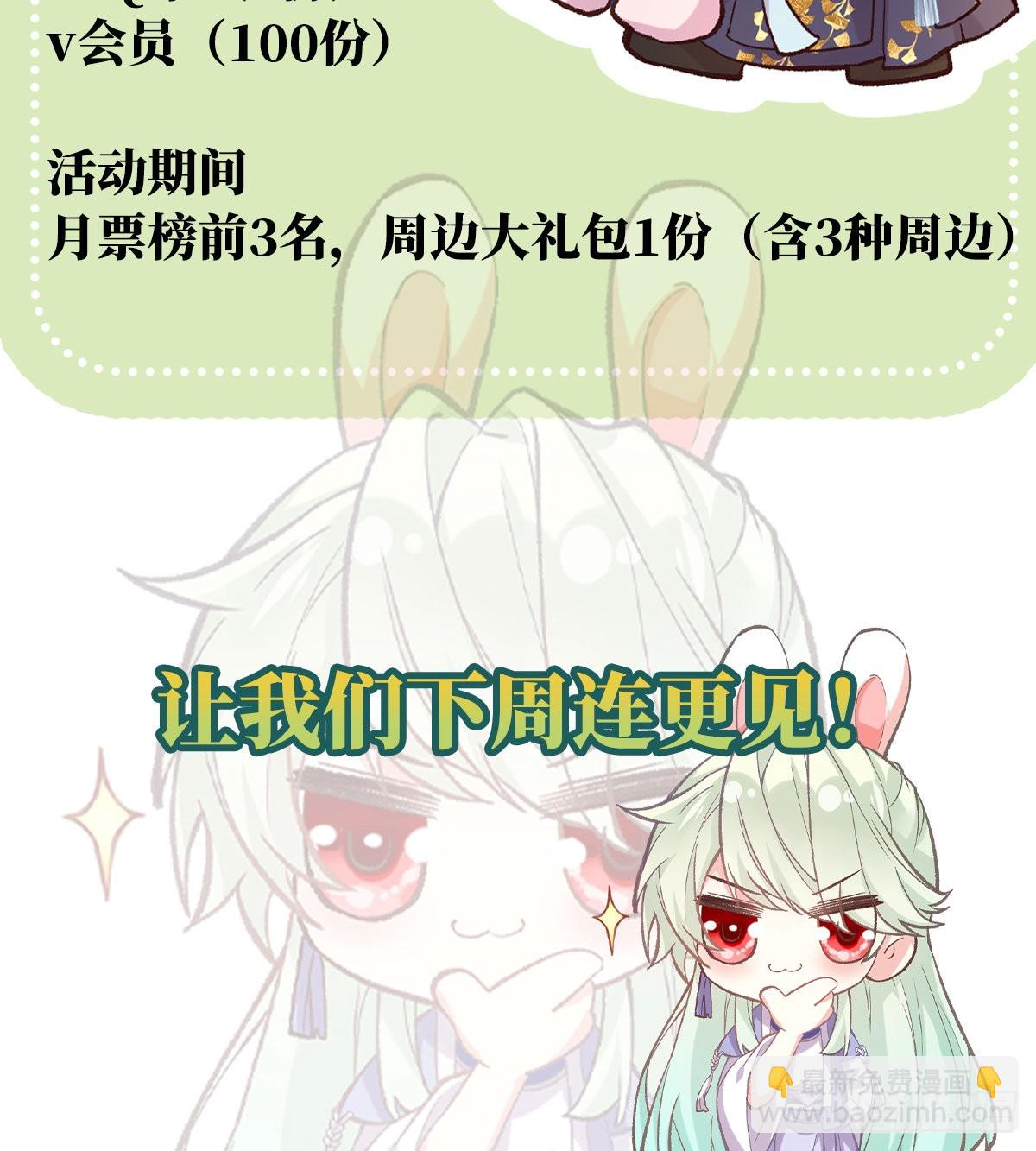 绿茶心计73