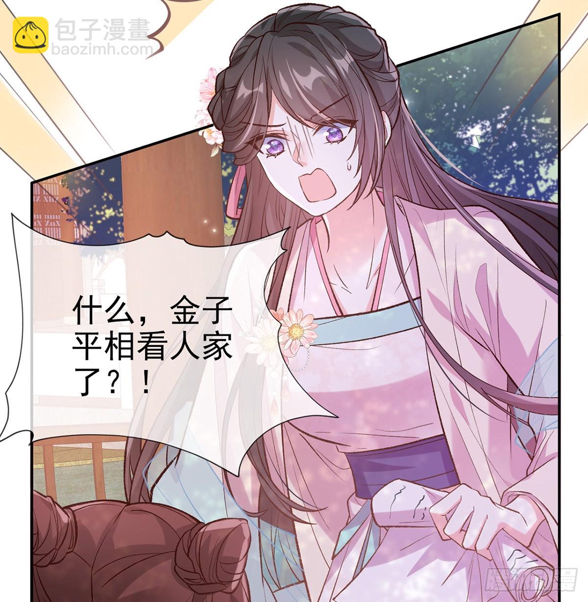 直球选手金子平26