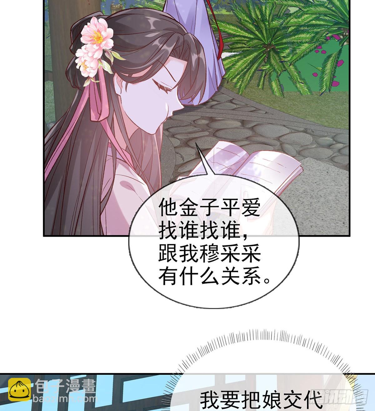 直球选手金子平35