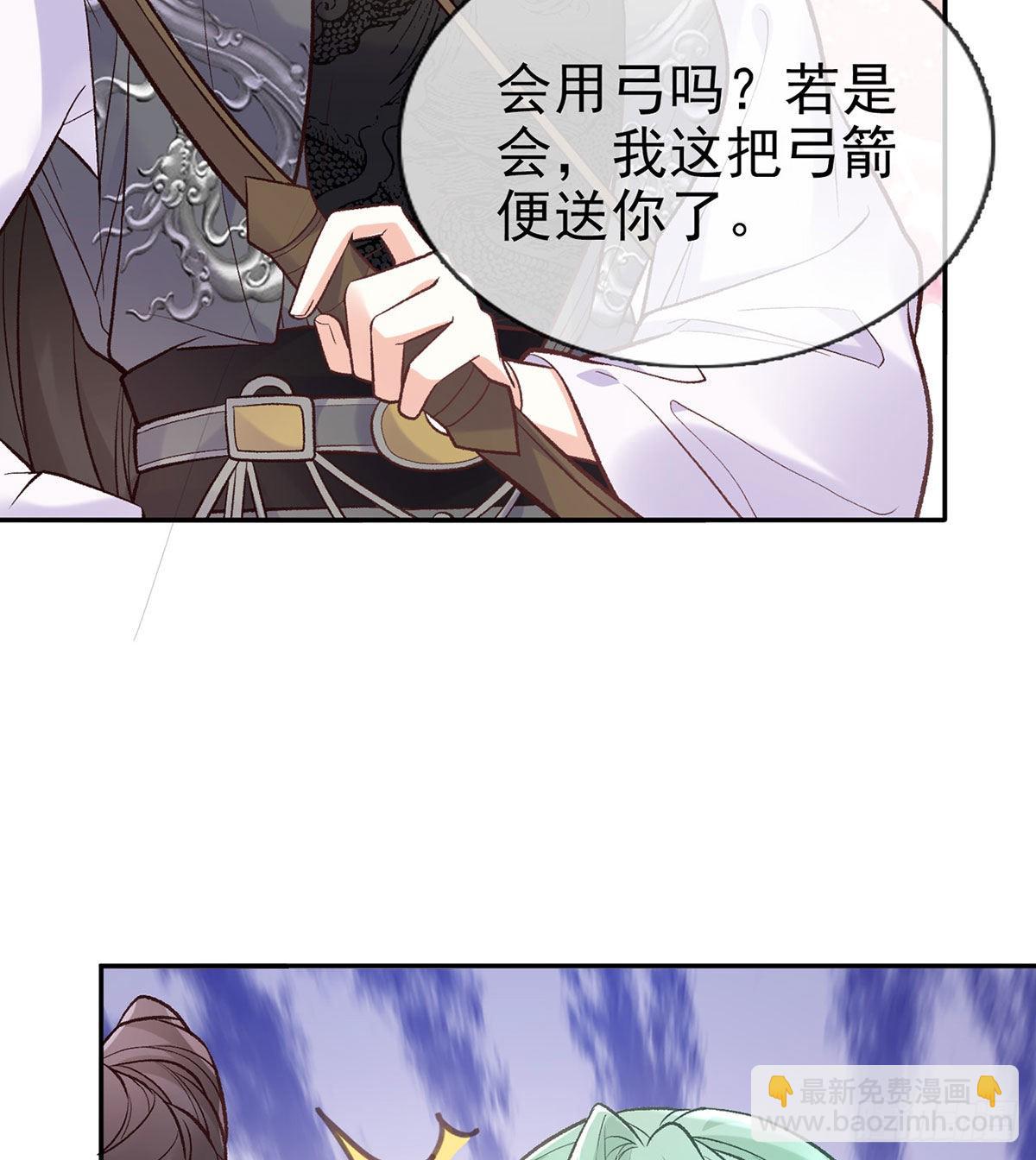 救命恩人是我娘？32