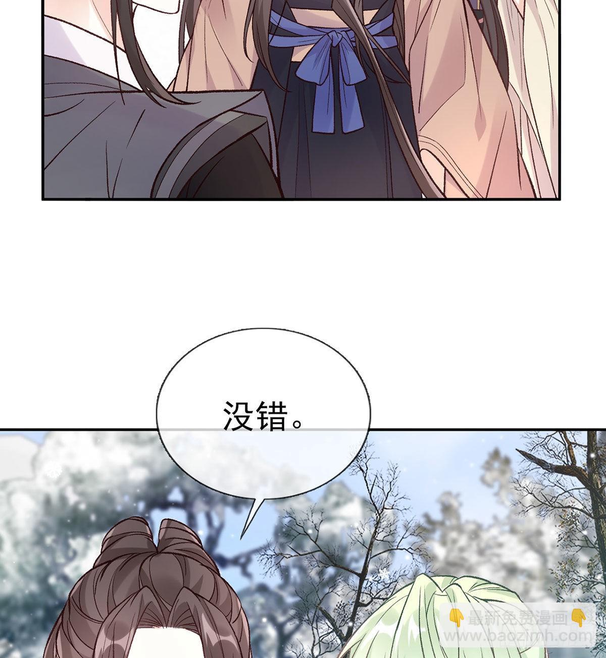 救命恩人是我娘？52