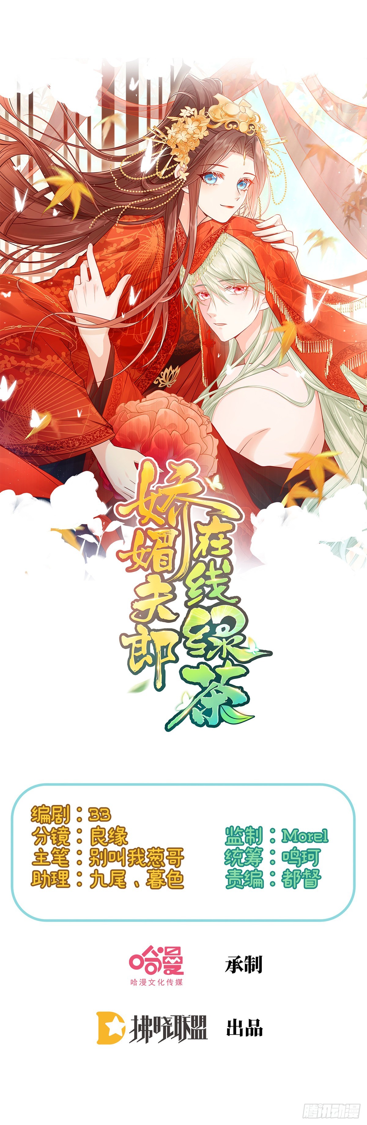 姐姐出事了！0