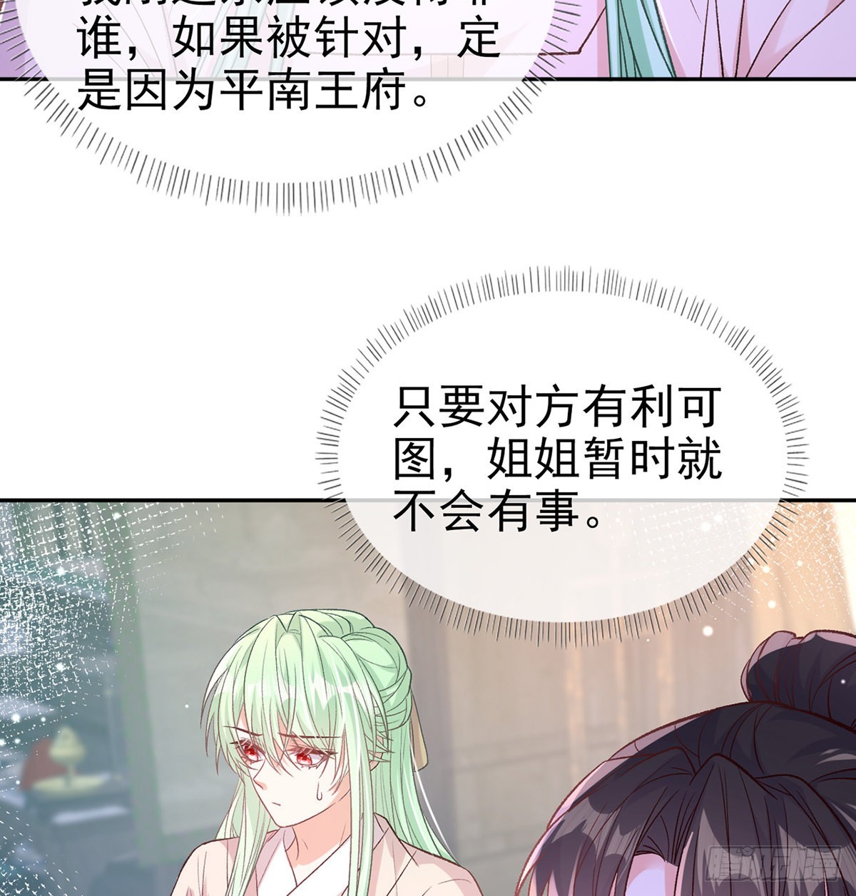 姐姐出事了！21