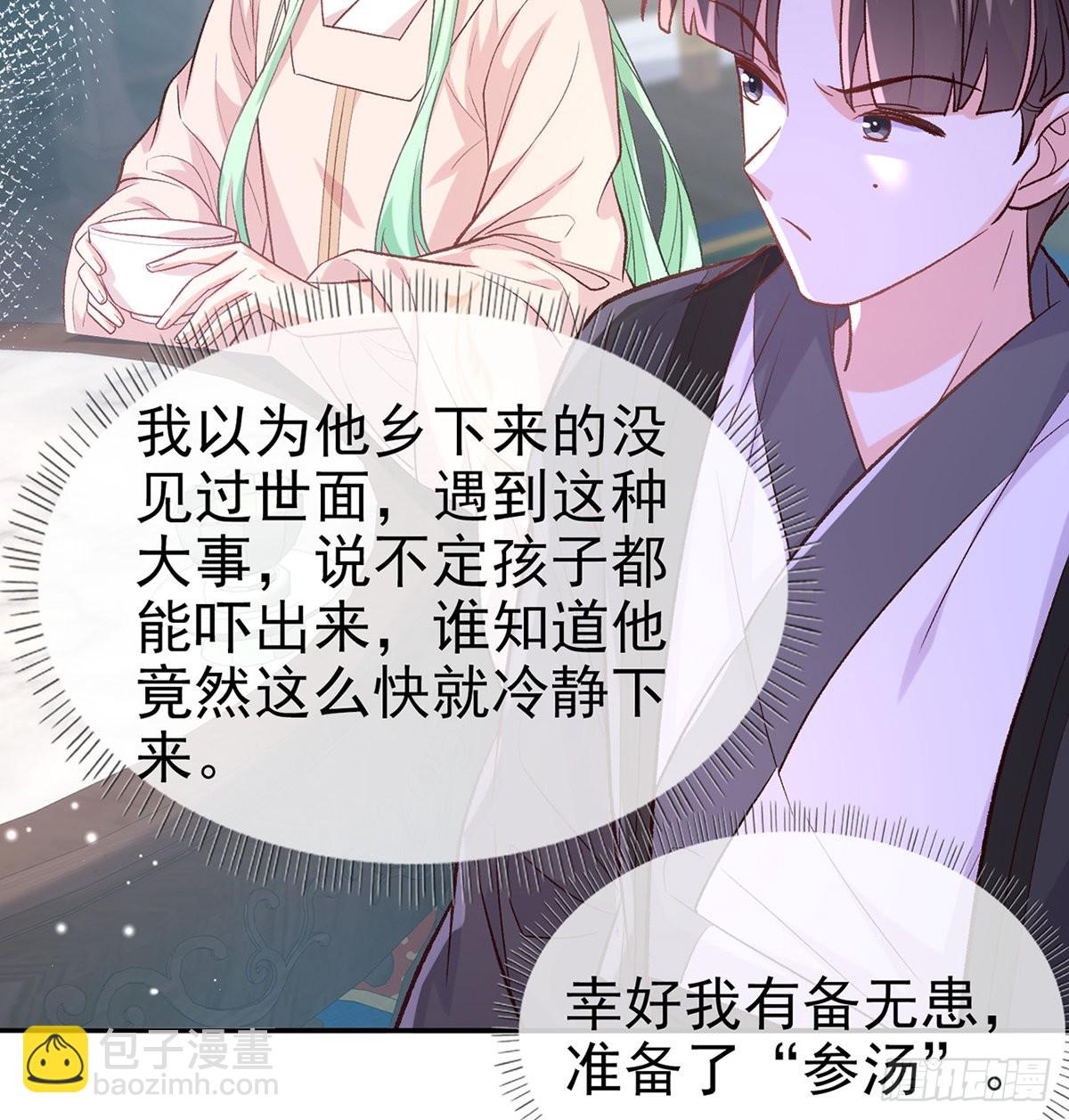 姐姐出事了！22