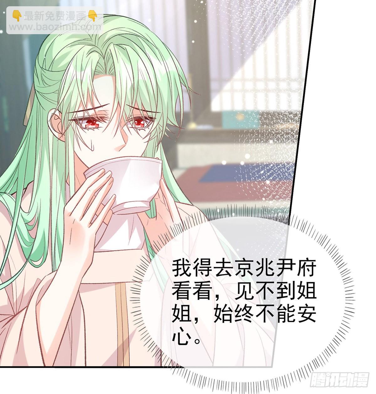姐姐出事了！25