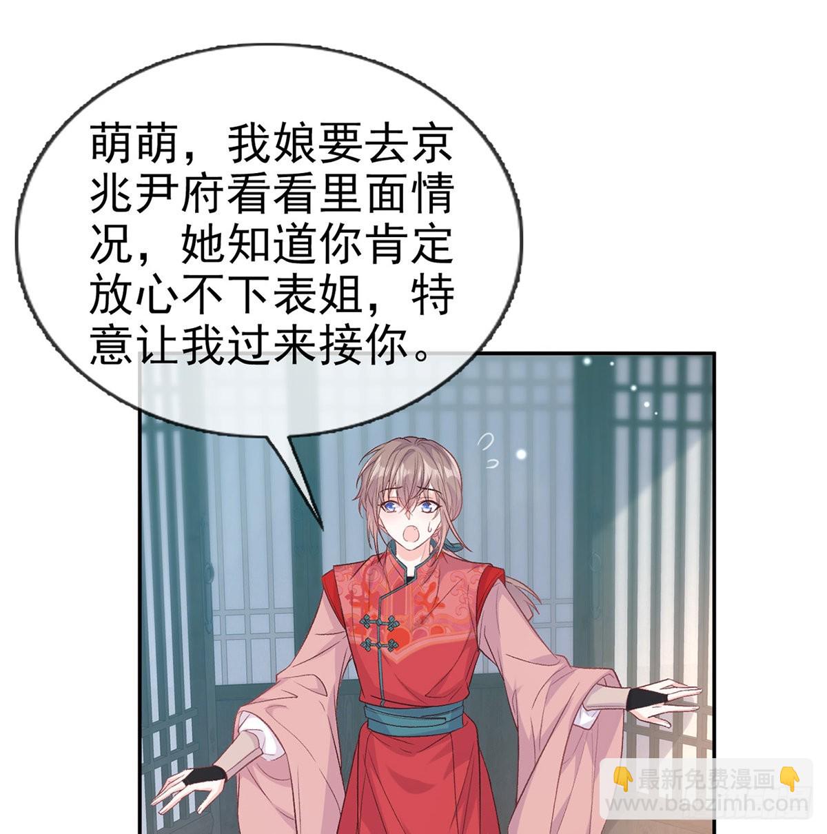 姐姐出事了！30