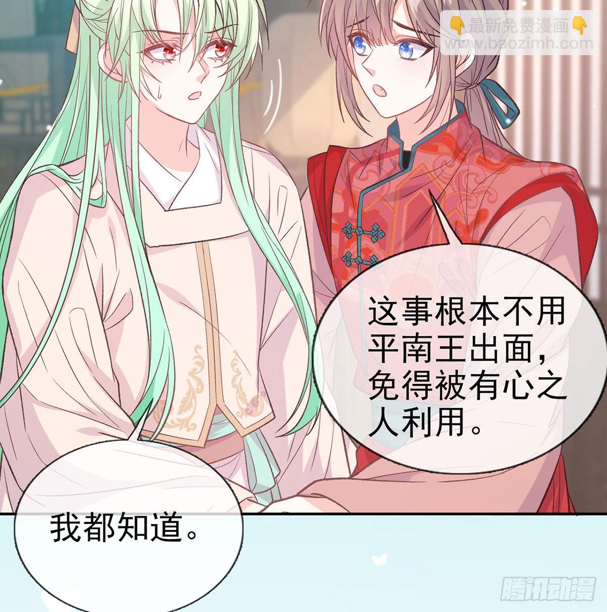 姐姐出事了！34