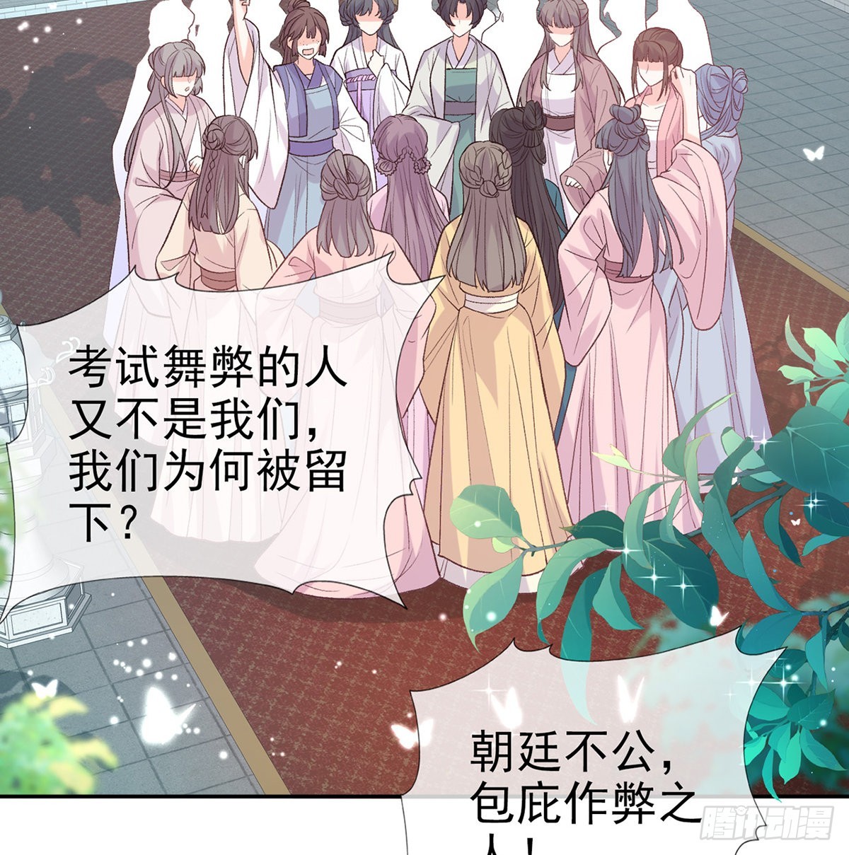 姐姐出事了！37