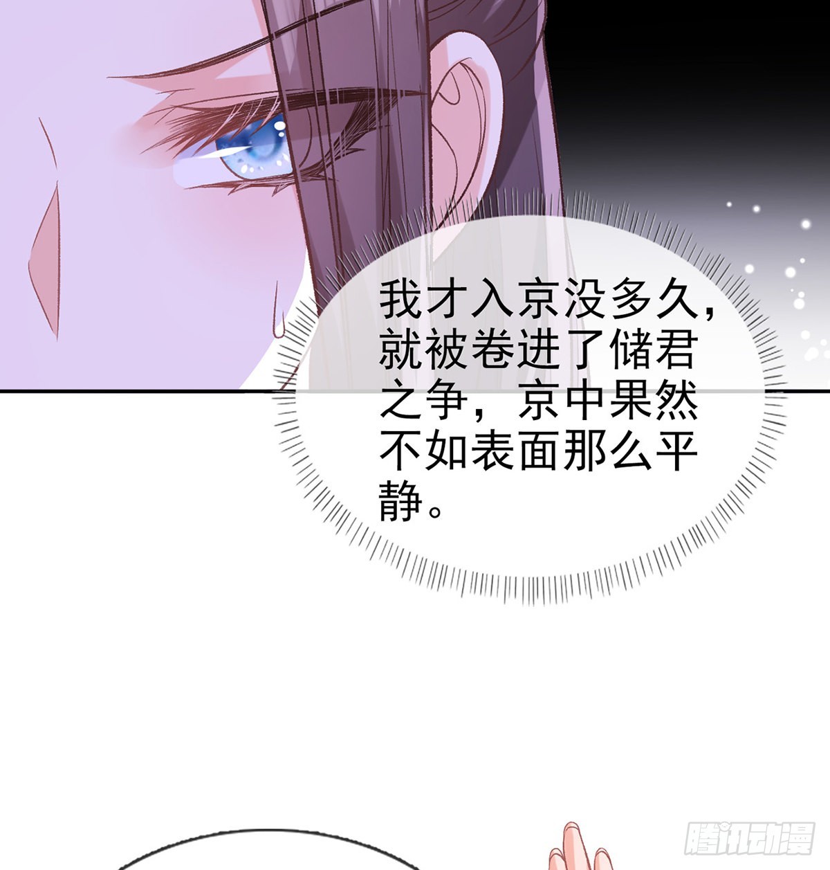 姐姐出事了！42