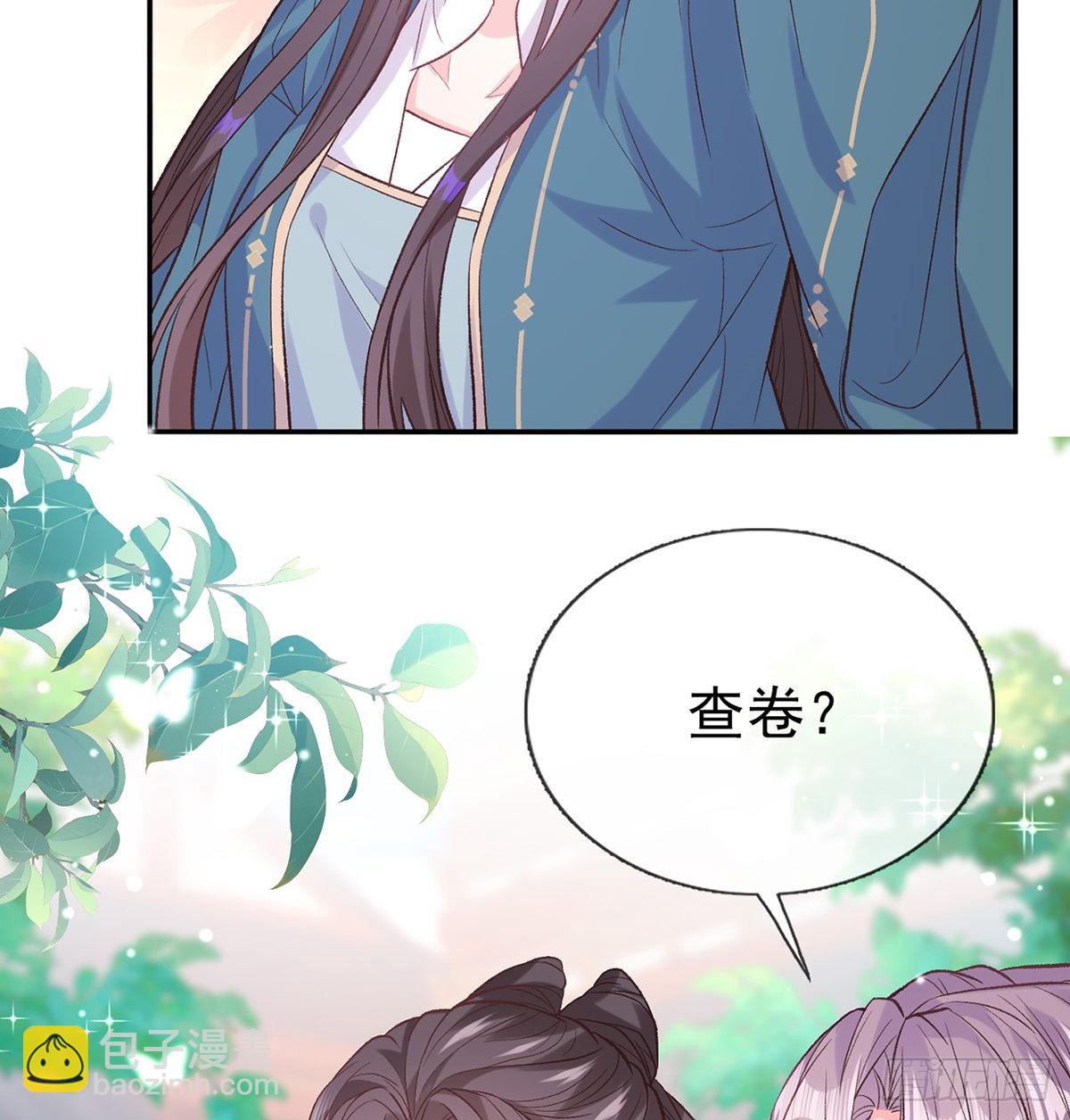 姐姐出事了！44
