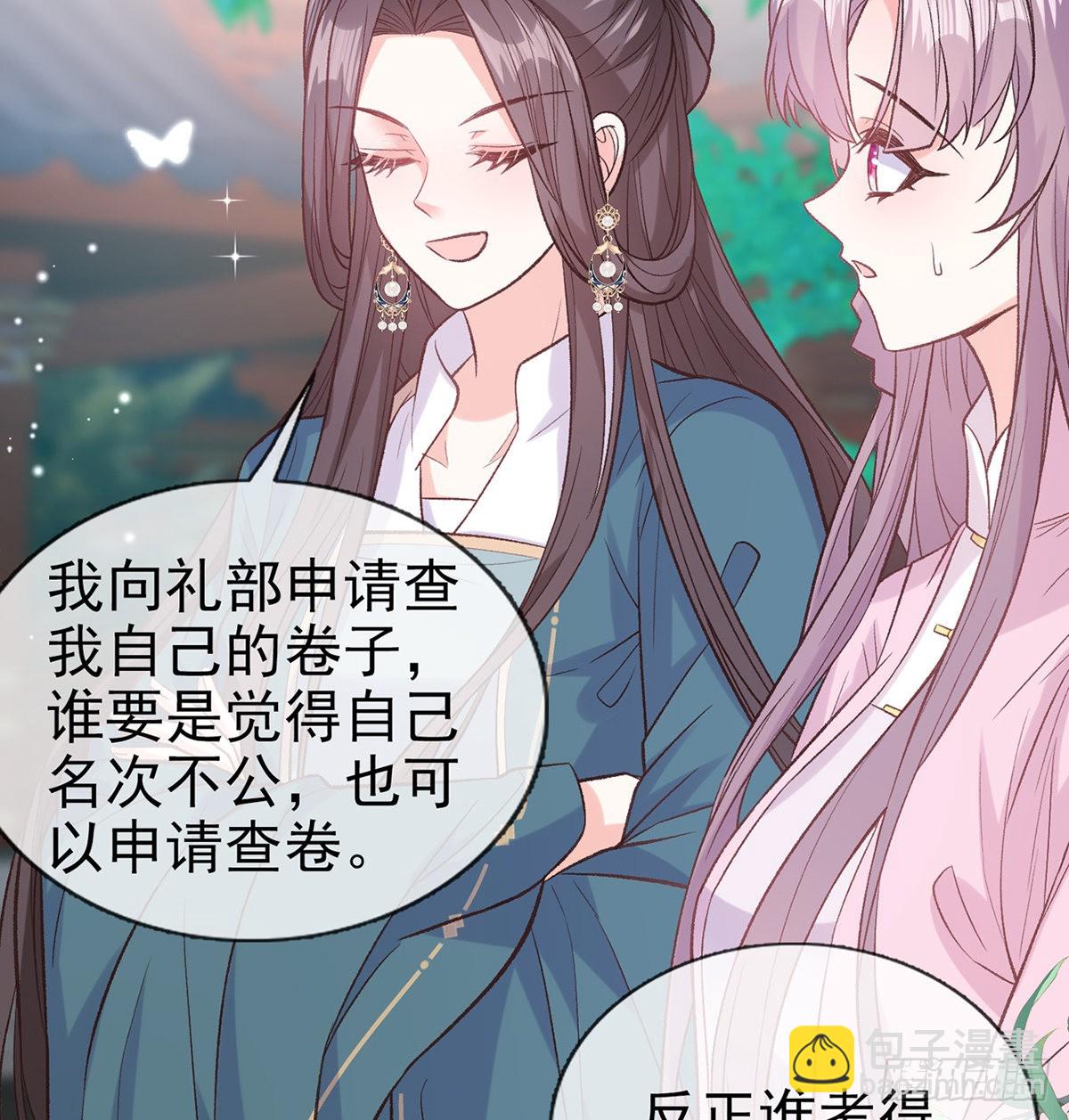 姐姐出事了！45