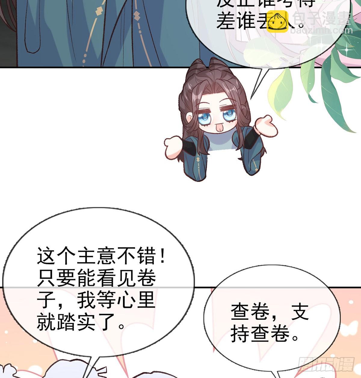 姐姐出事了！50