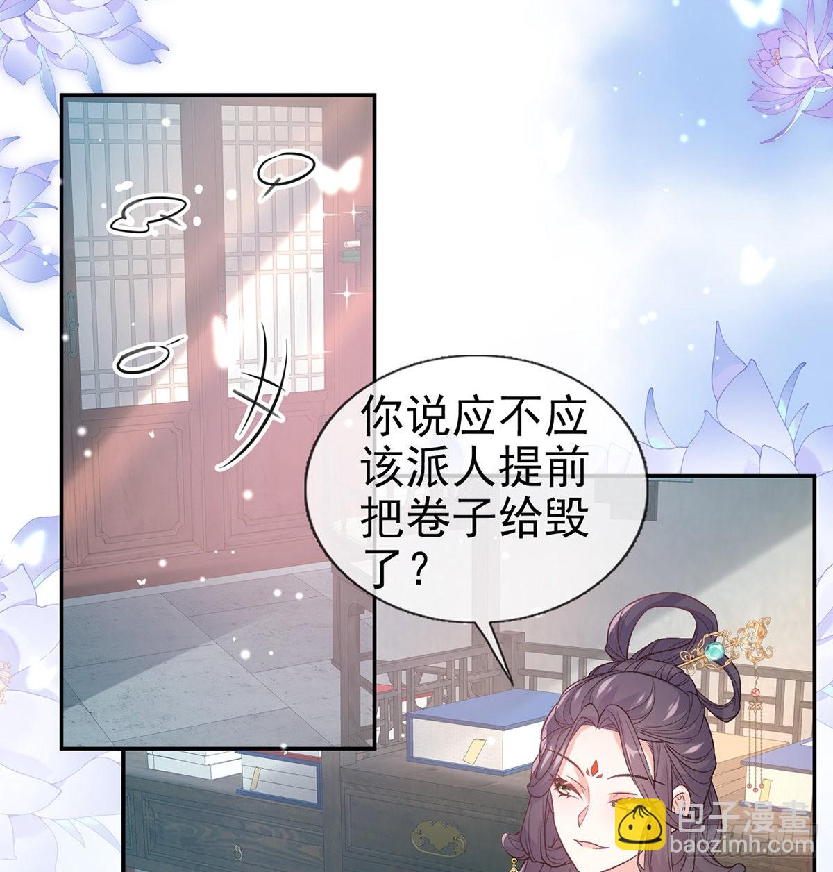 姐姐出事了！52