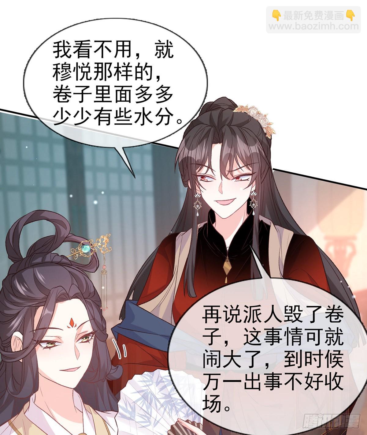 姐姐出事了！54