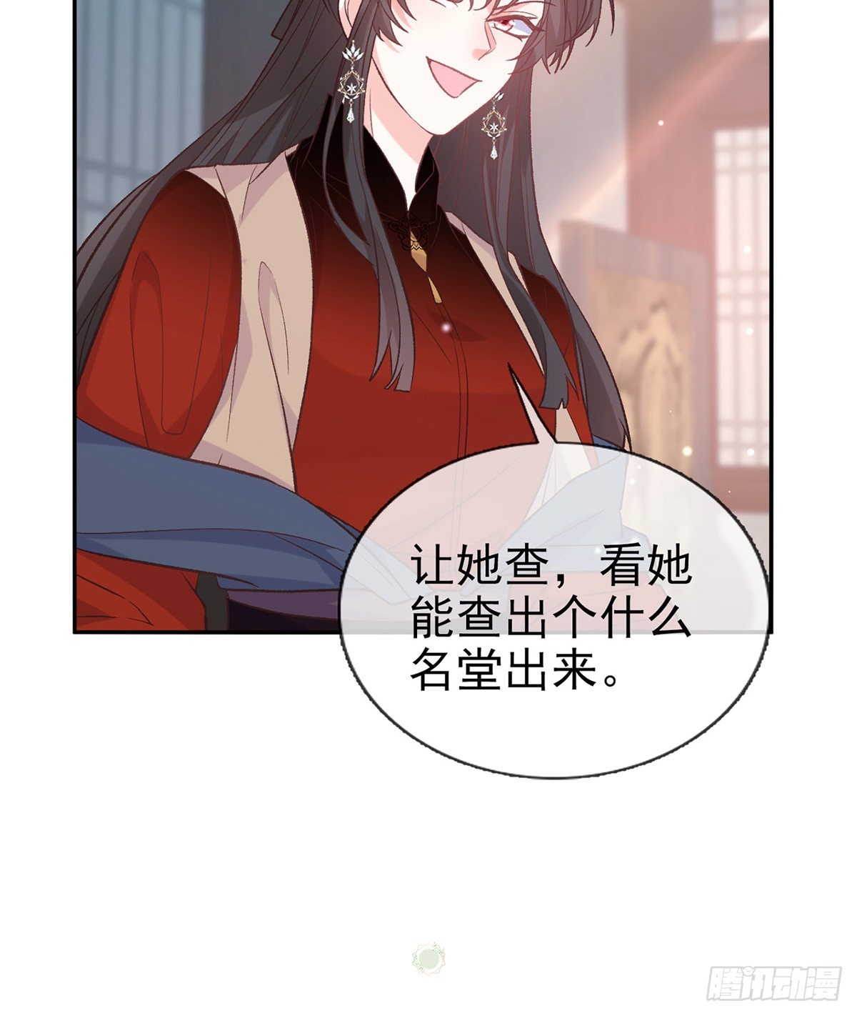 姐姐出事了！56