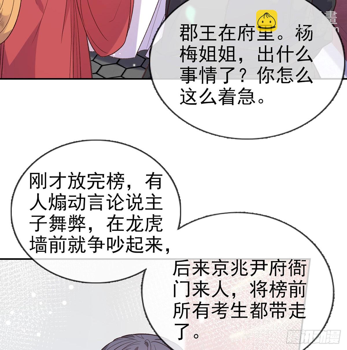 姐姐出事了！7