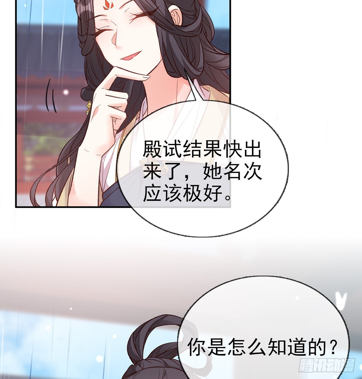 中了吗？31