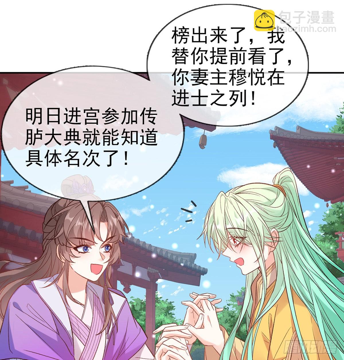 中了吗？39