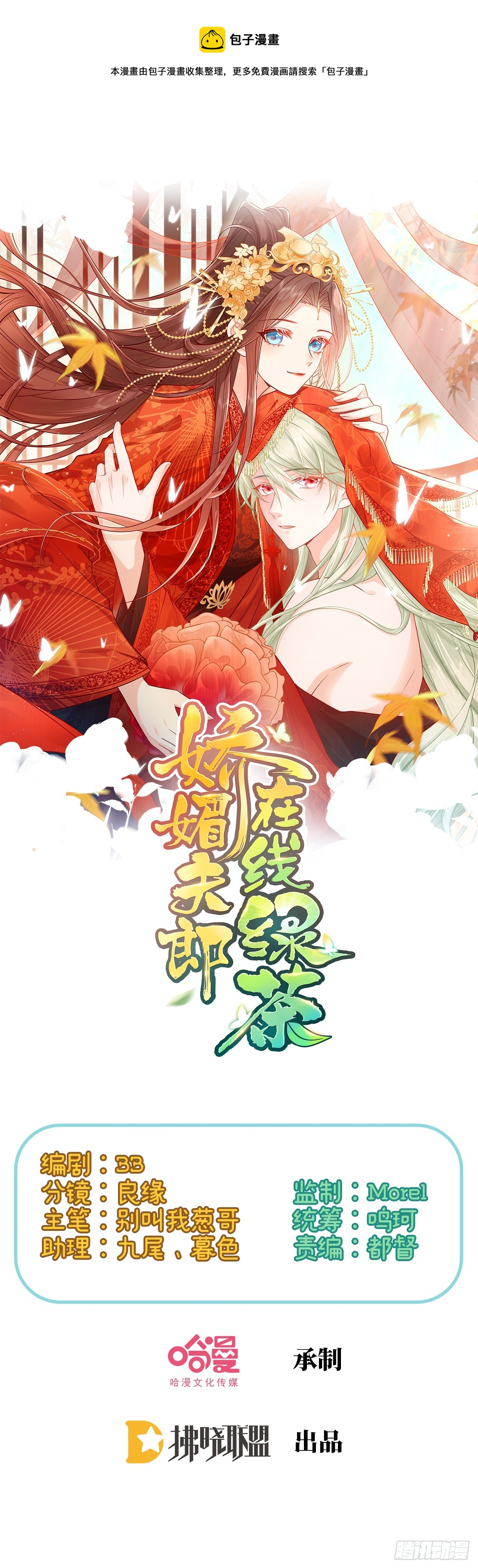 此生共白头0