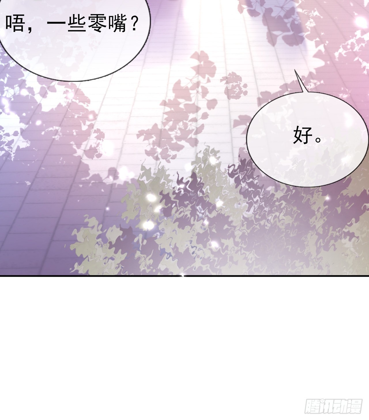 此生共白头16