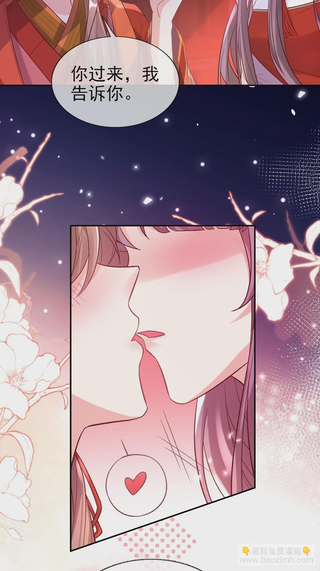 此生共白头29