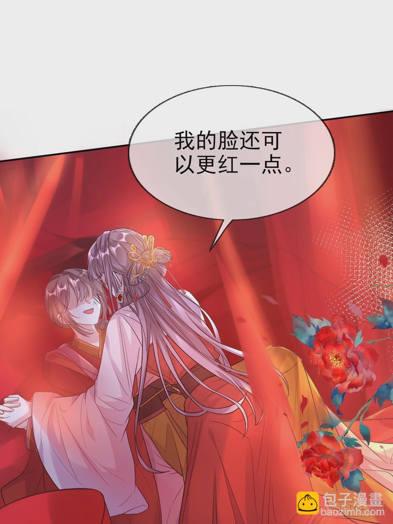 此生共白头31